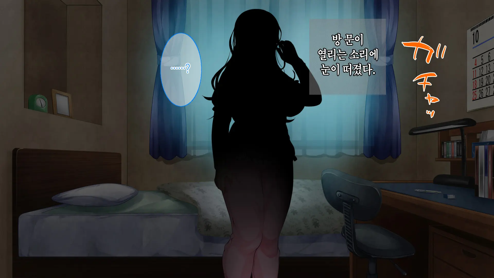 Boshi Soukan Game ~Haha O Haramaseru Made Tanetsuke Suru Onsen Ryokan~ | 모자상간 게임 ~엄마를 임신시킬 때까지 씨뿌리기 하는 온천 여관